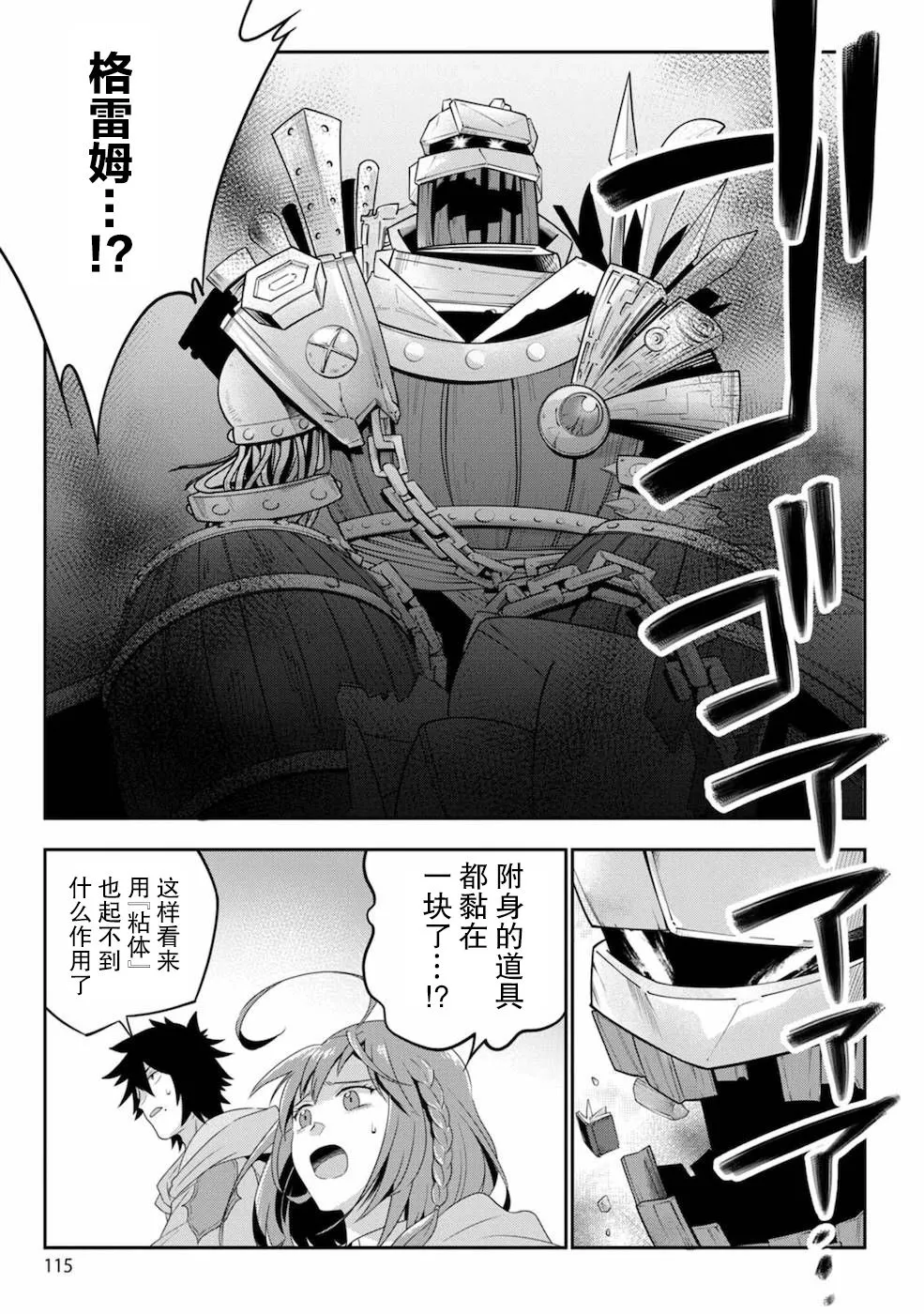 第05话 第5页
