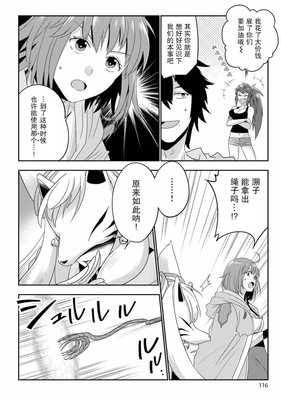 第05话 第6页