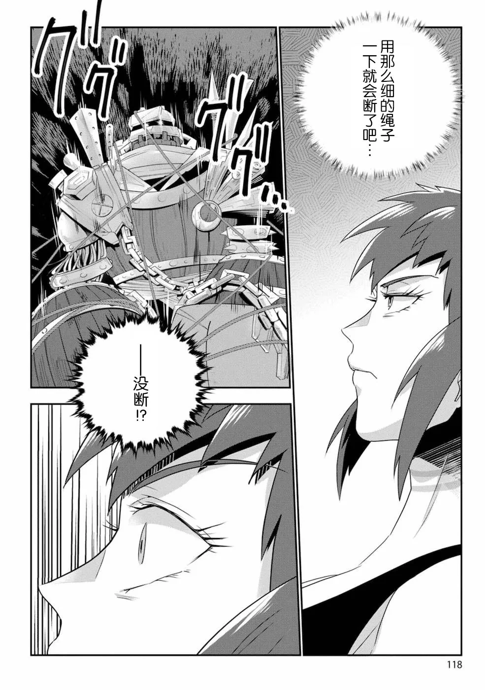 第05话 第8页