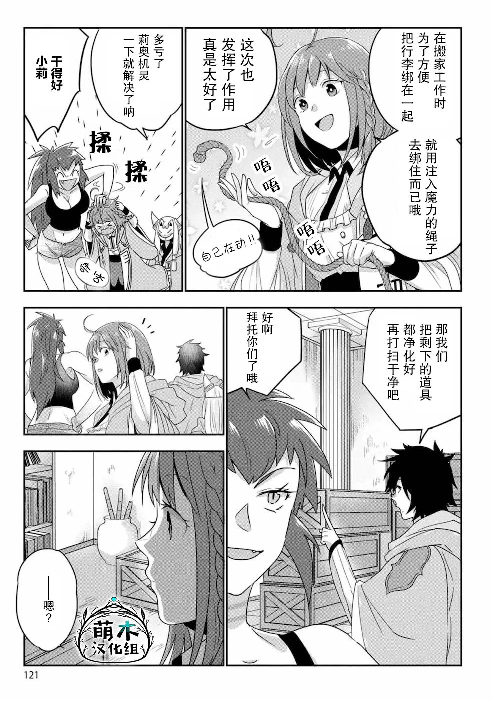 第05话 第11页