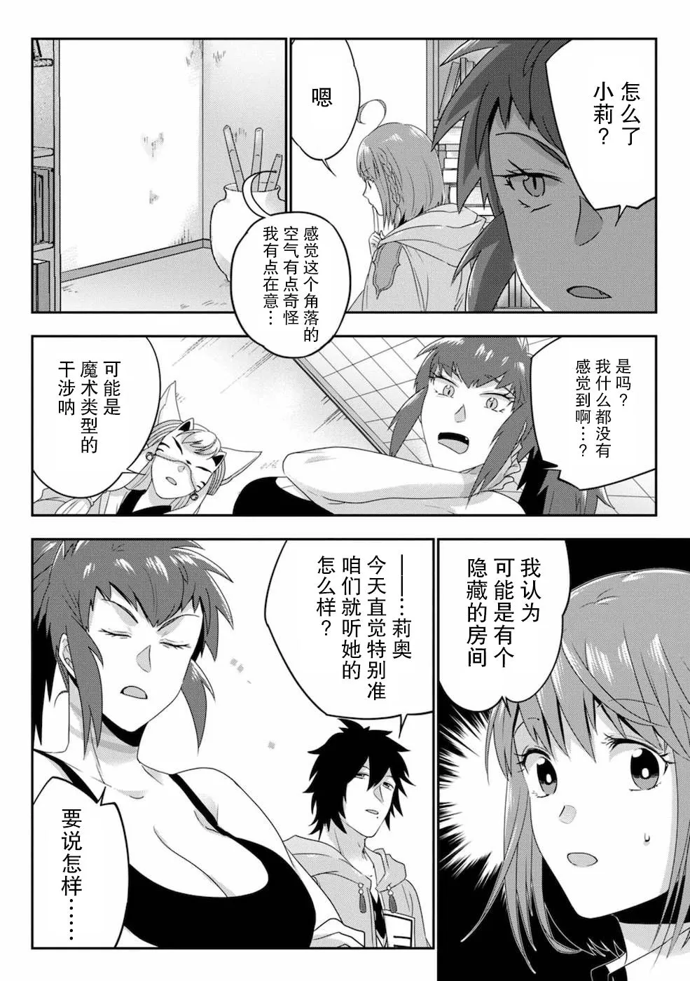 第05话 第12页