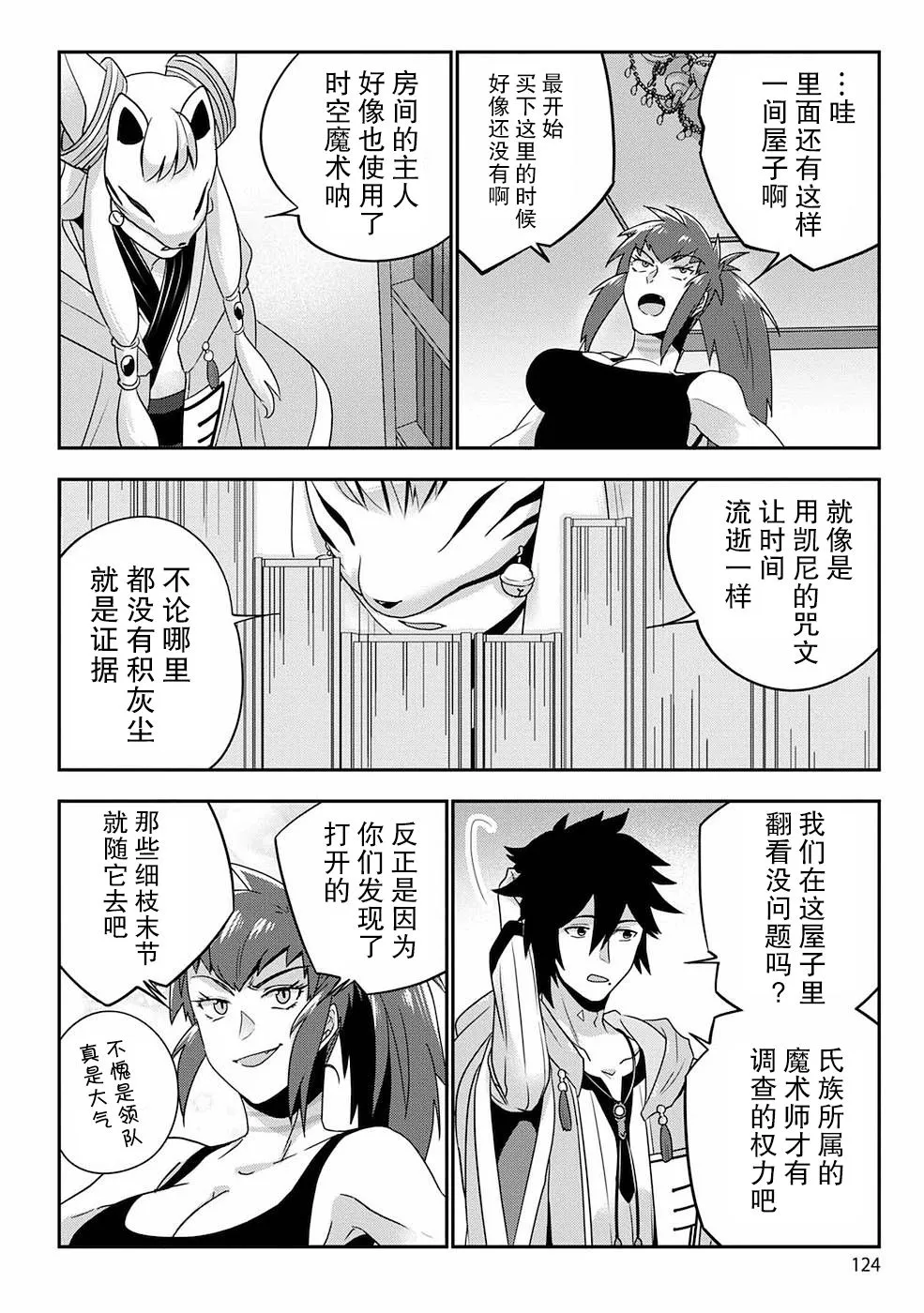 第05话 第14页