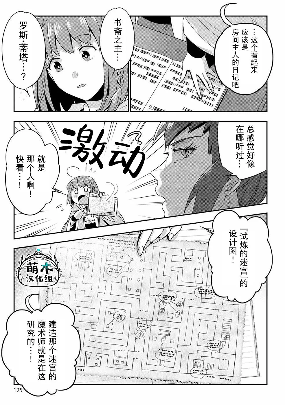 第05话 第15页