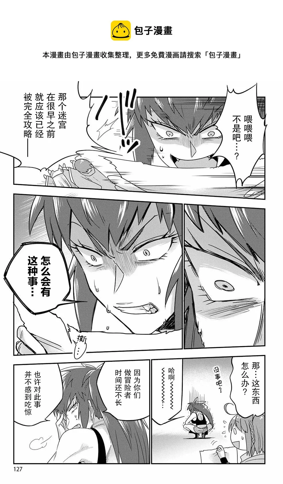 第05话 第17页