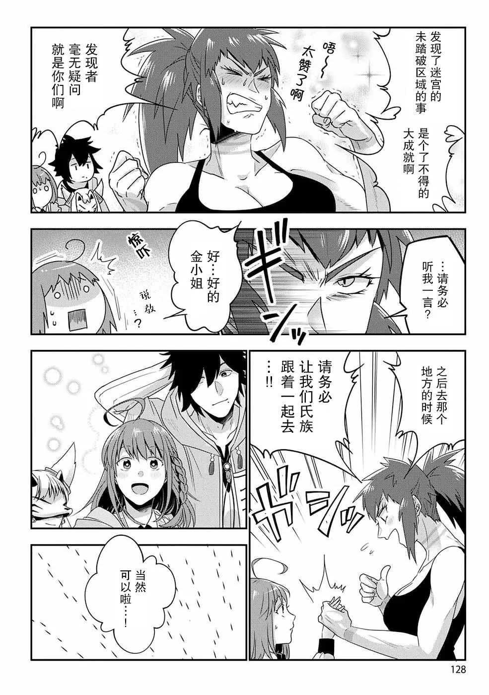 第05话 第18页