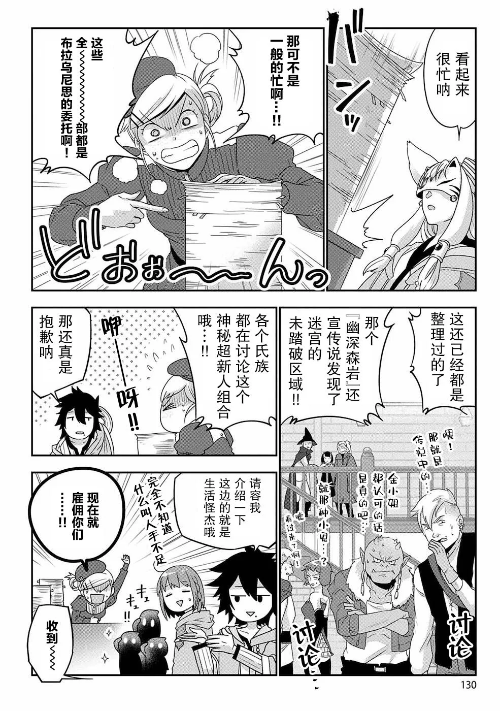 第05话 第20页