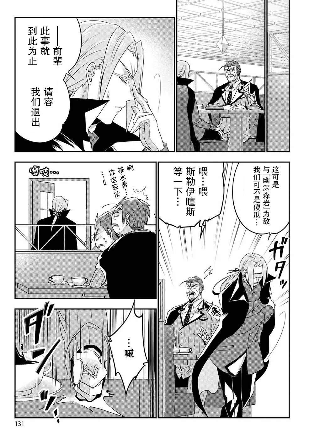 第05话 第21页