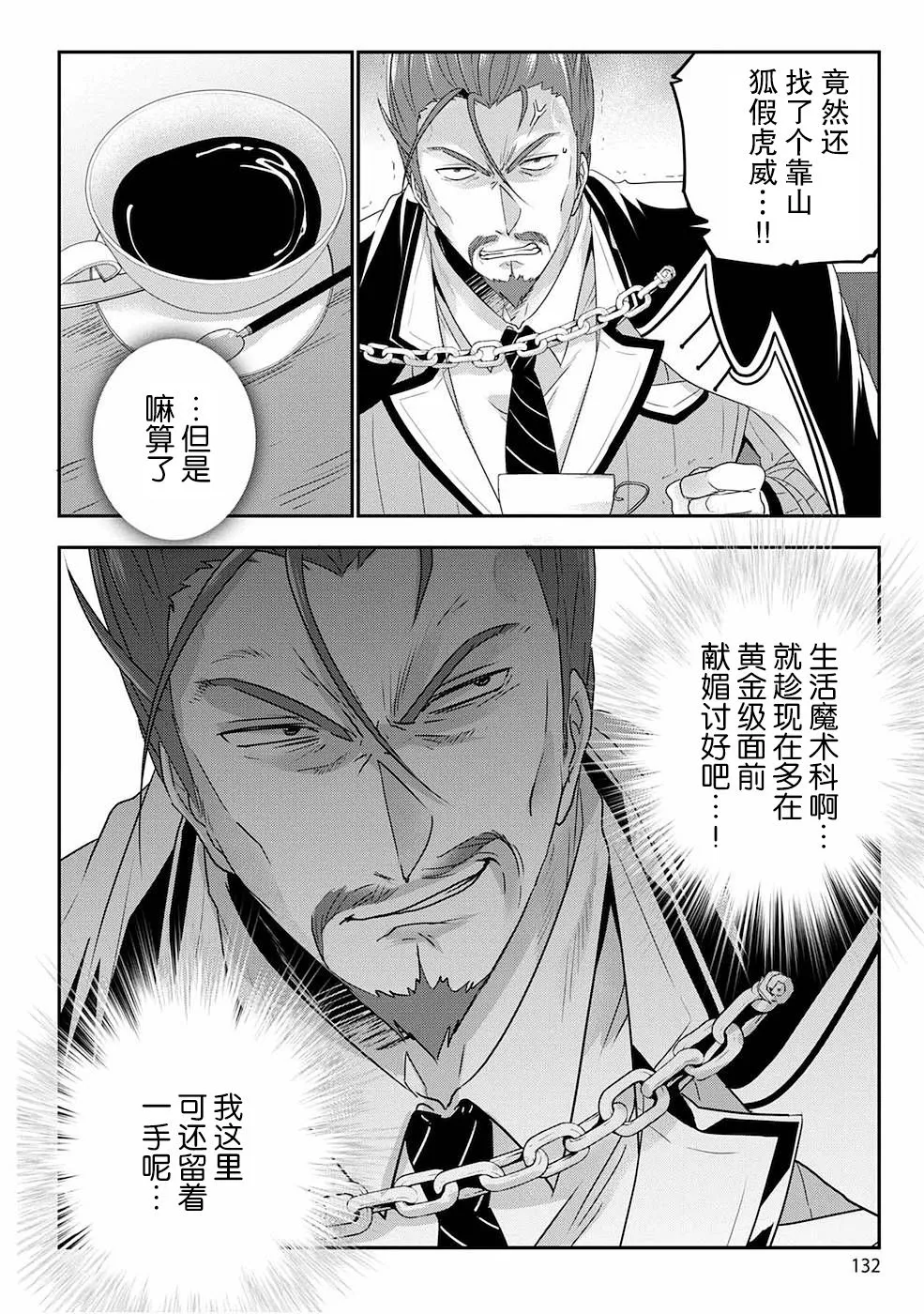 第05话 第22页