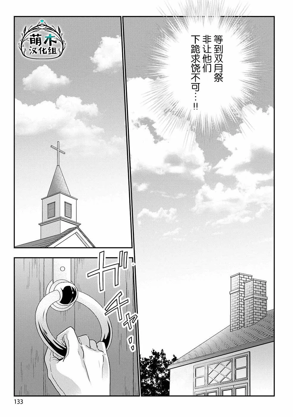 第05话 第23页