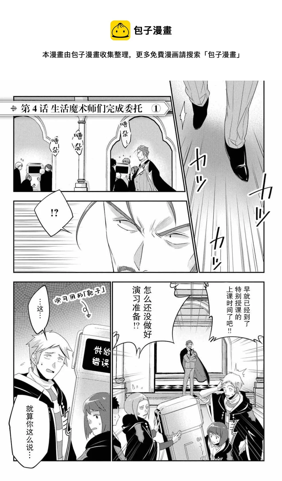 第04话 第1页