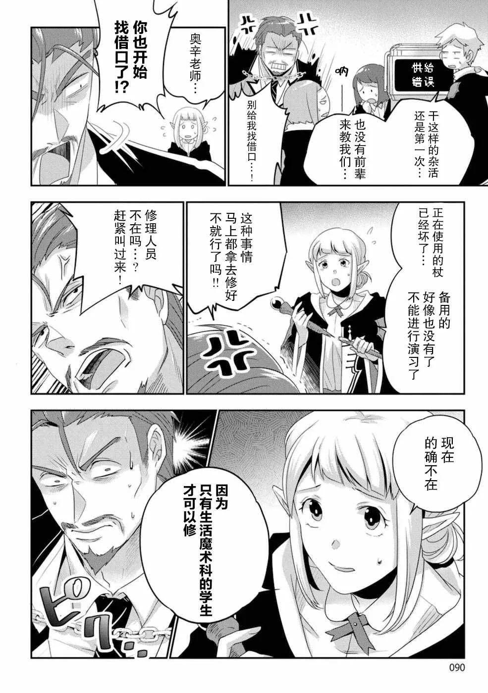 第04话 第2页