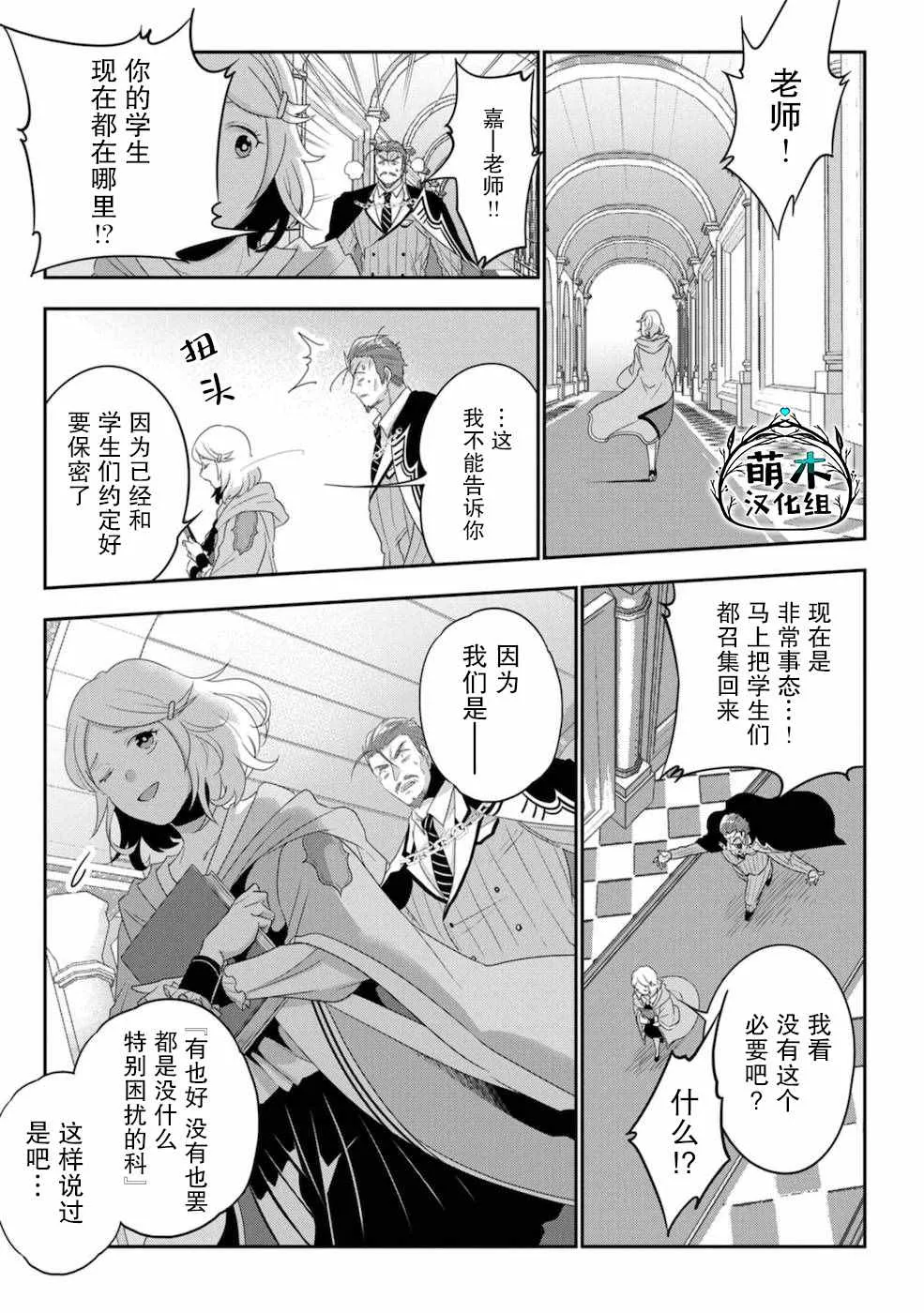 第04话 第3页