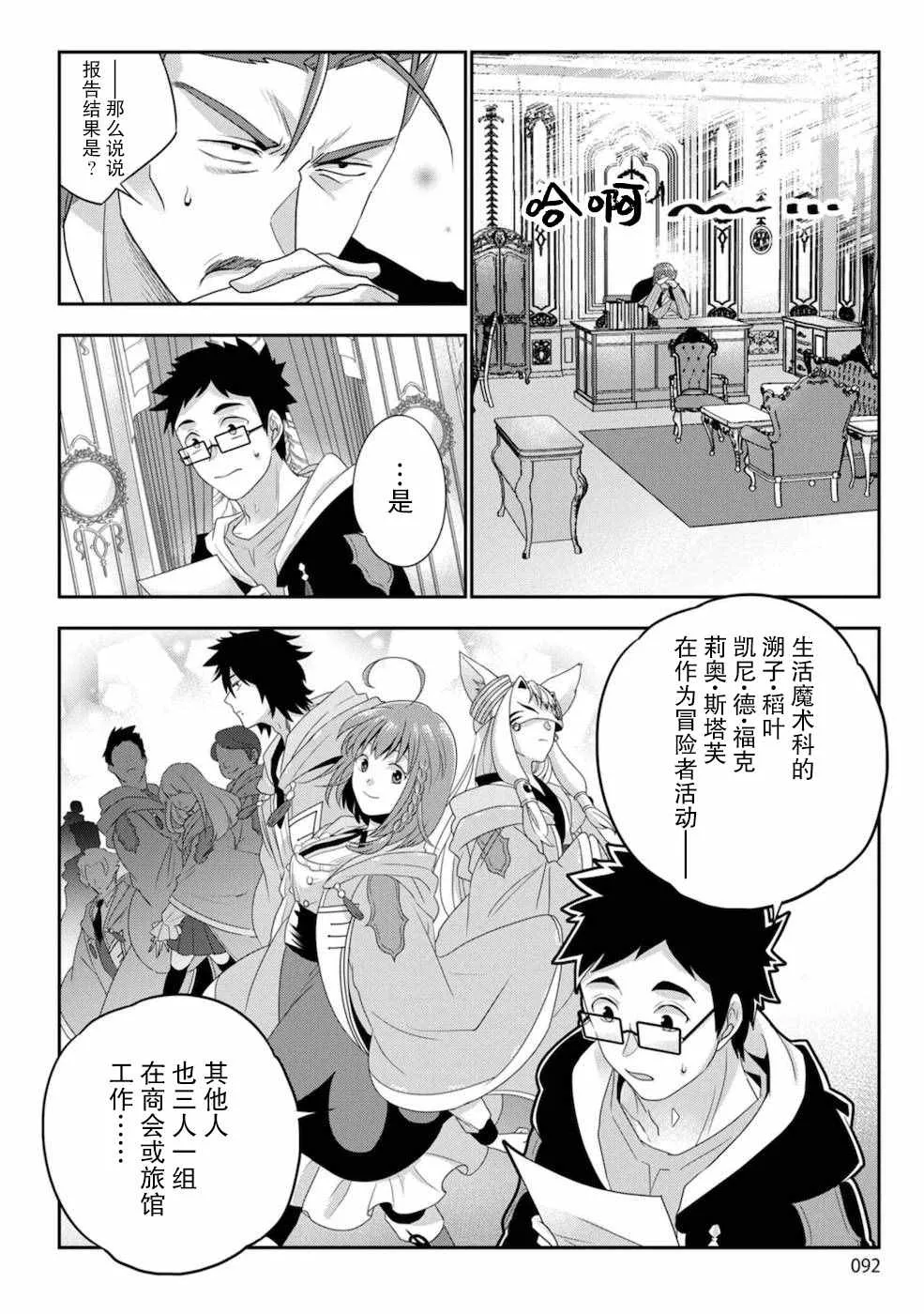 第04话 第4页
