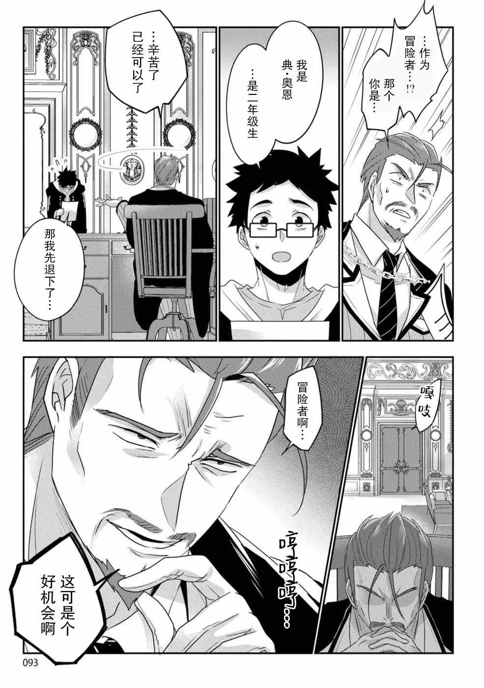 第04话 第5页