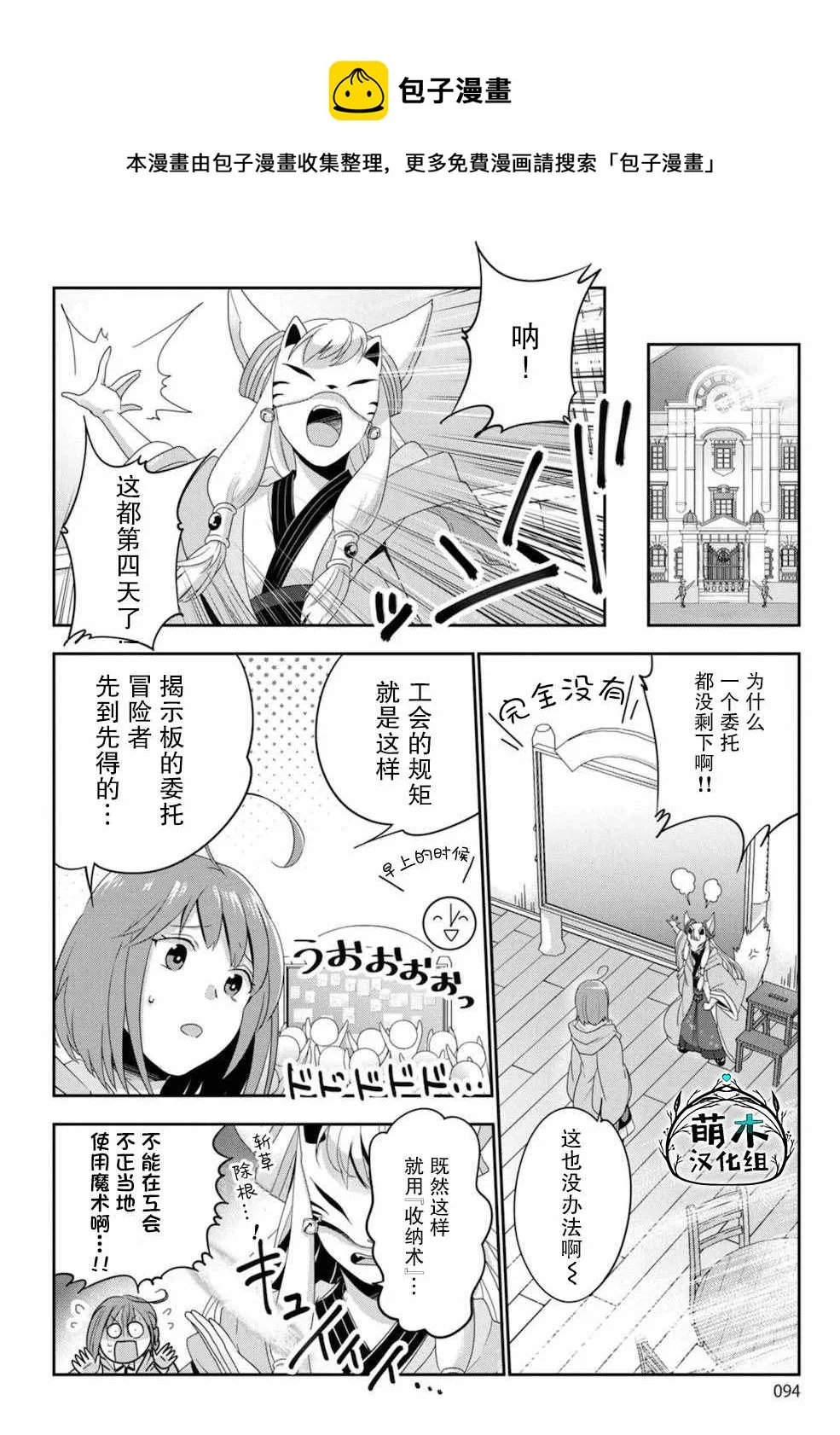 第04话 第6页