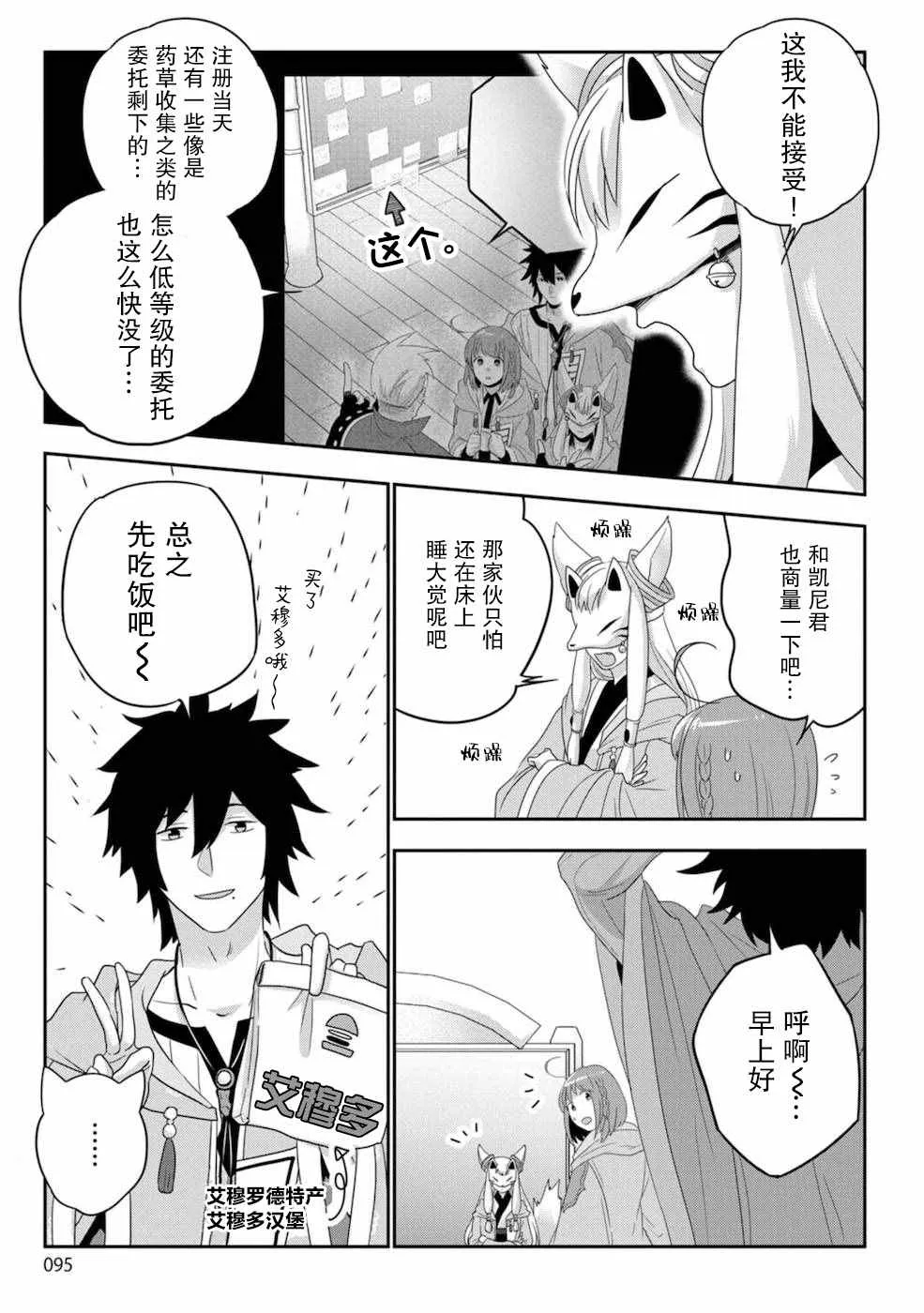 第04话 第7页