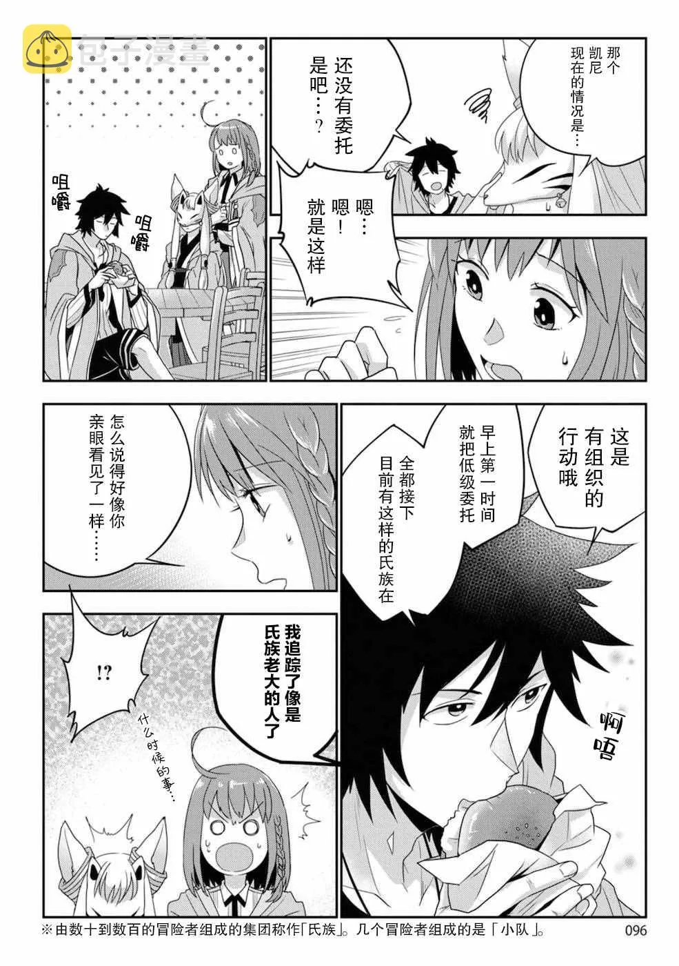 第04话 第8页