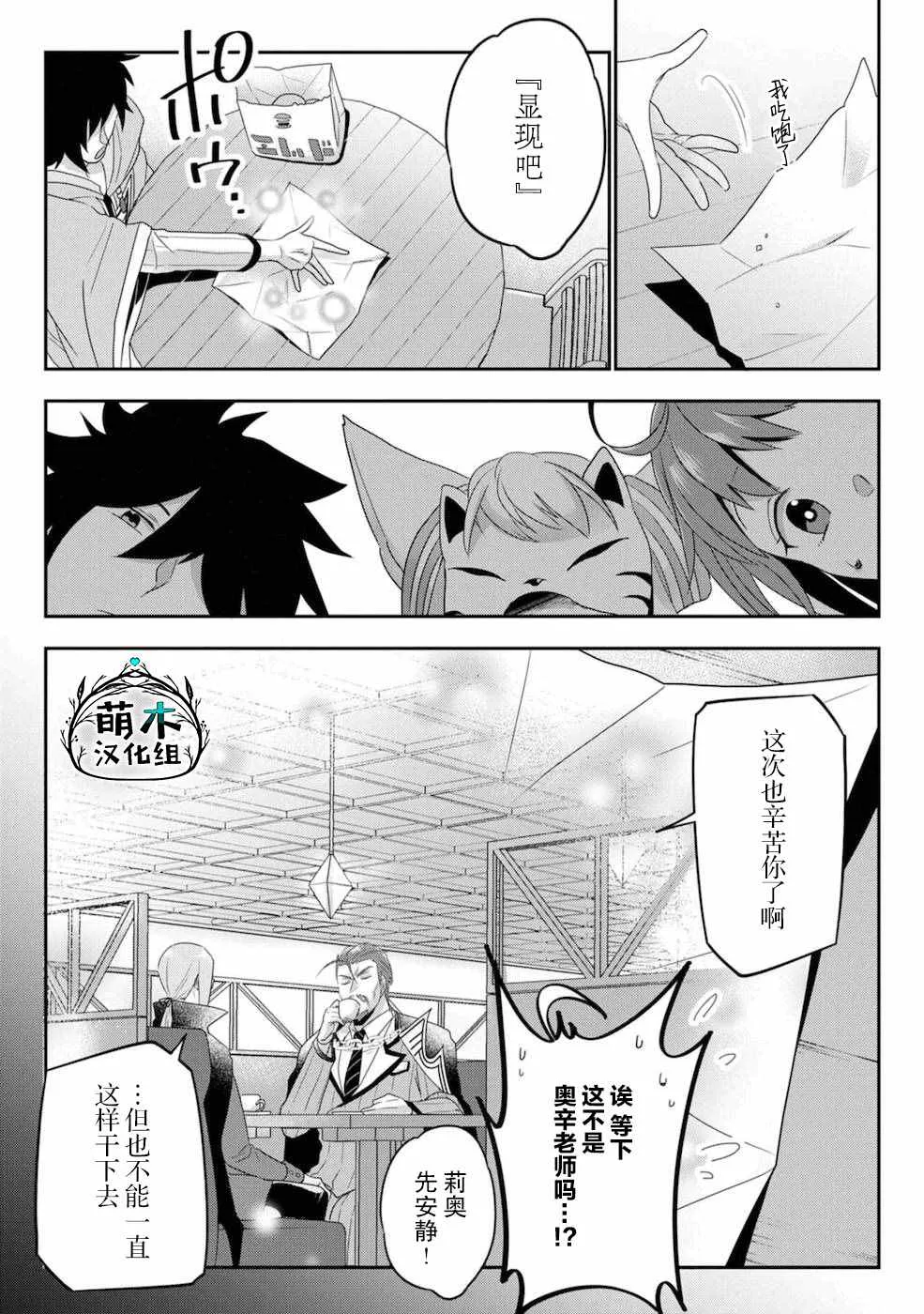 第04话 第9页