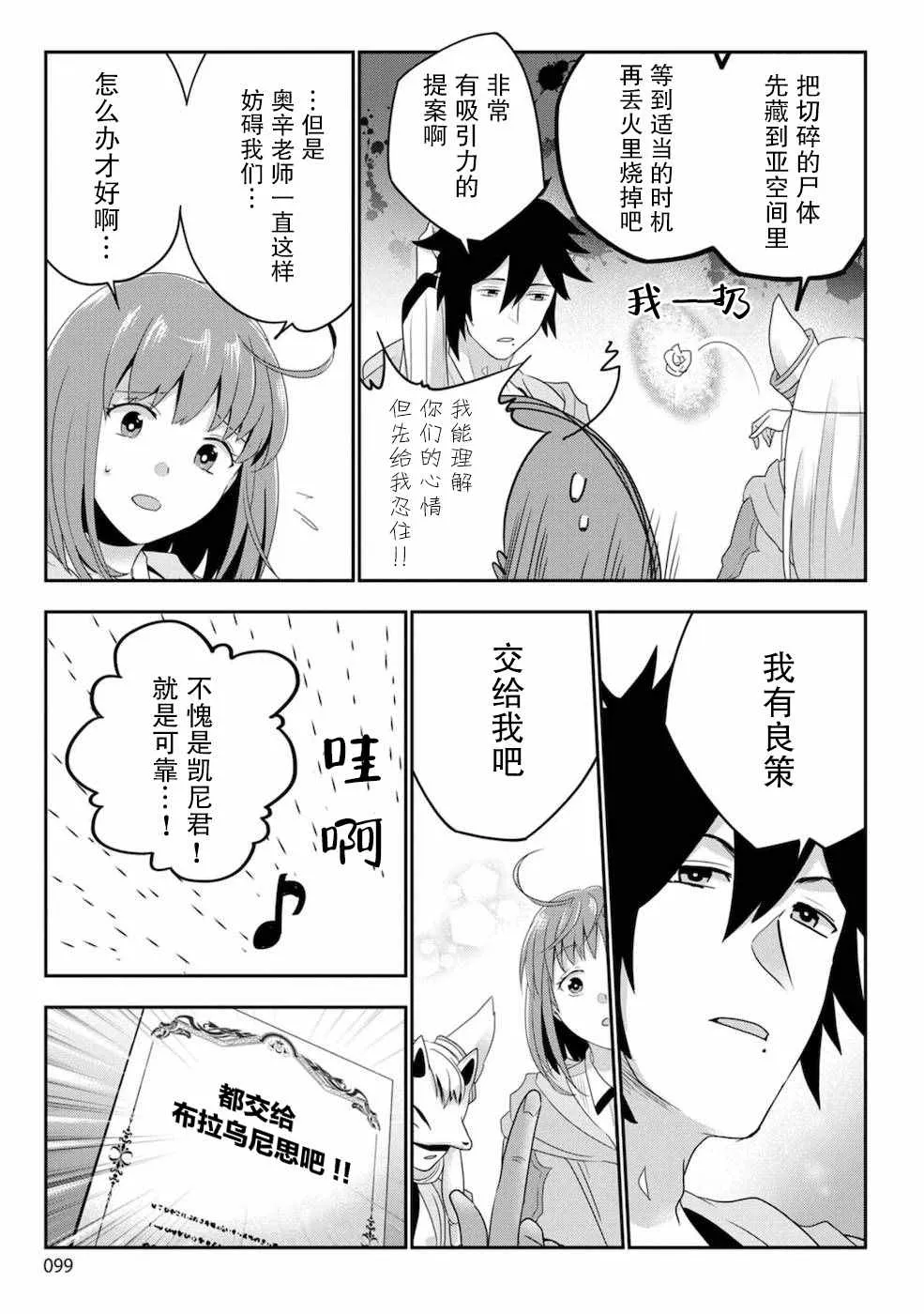 第04话 第11页
