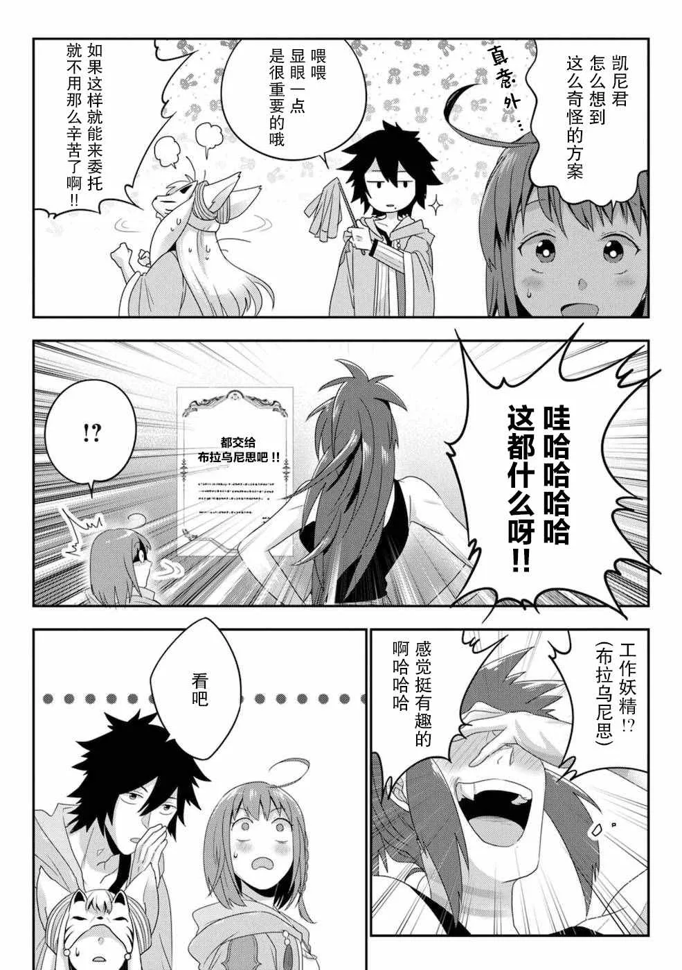 第04话 第13页