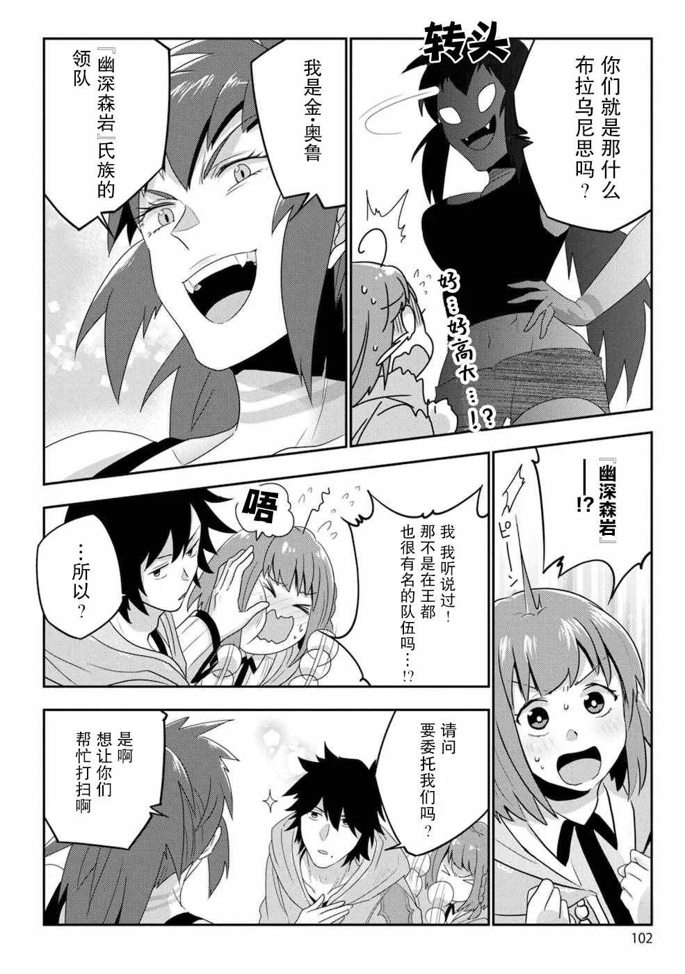第04话 第14页