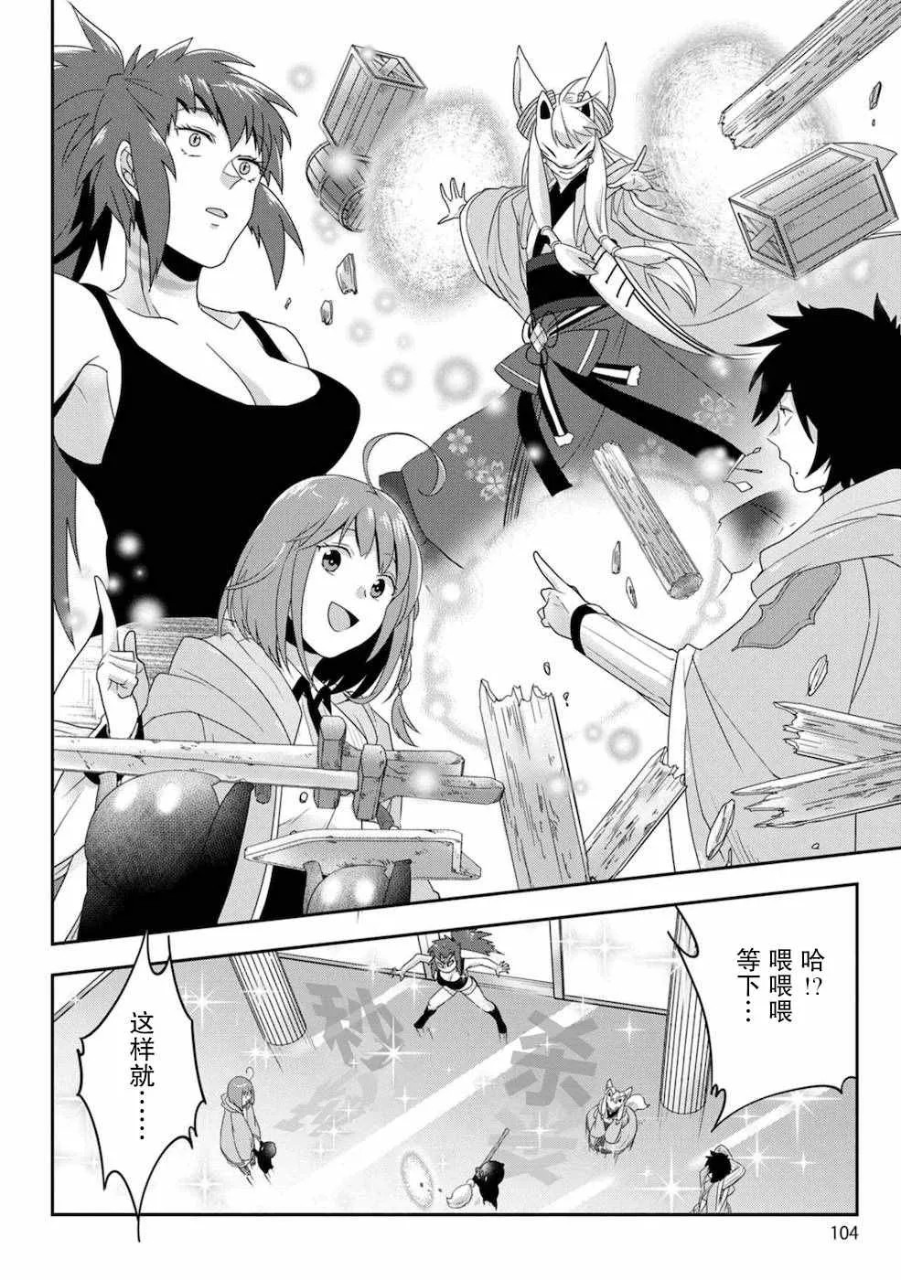 第04话 第16页