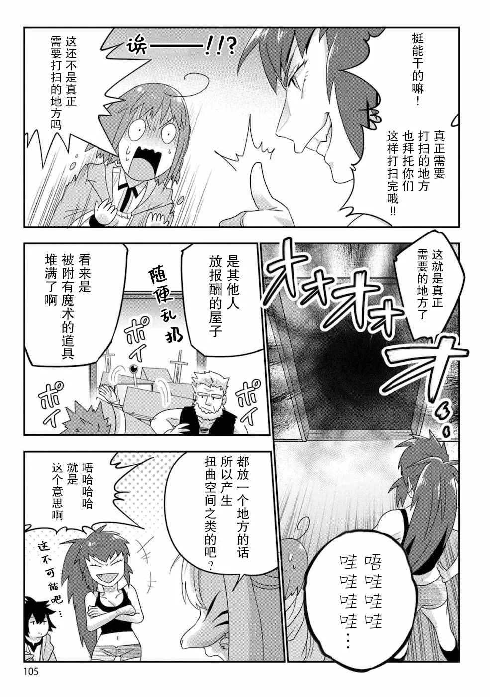 第04话 第17页