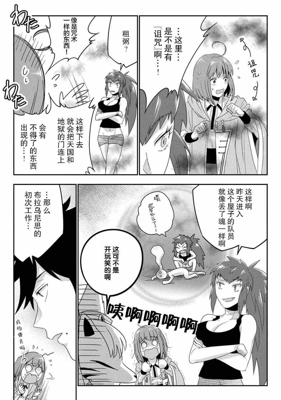 第04话 第19页