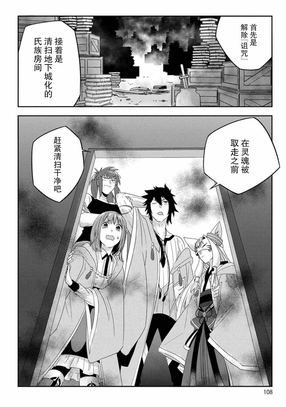 第04话 第20页