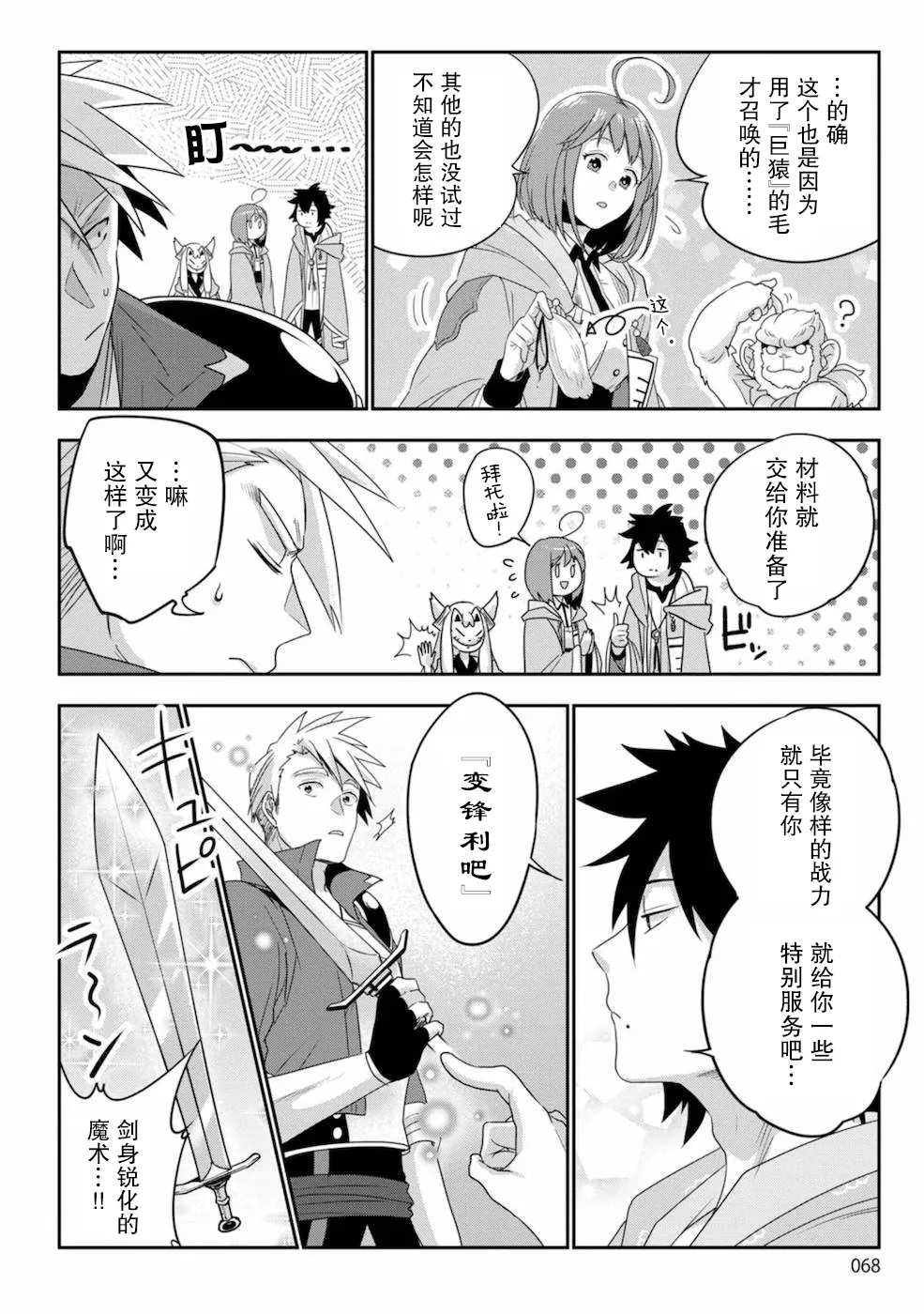 第03话 第2页