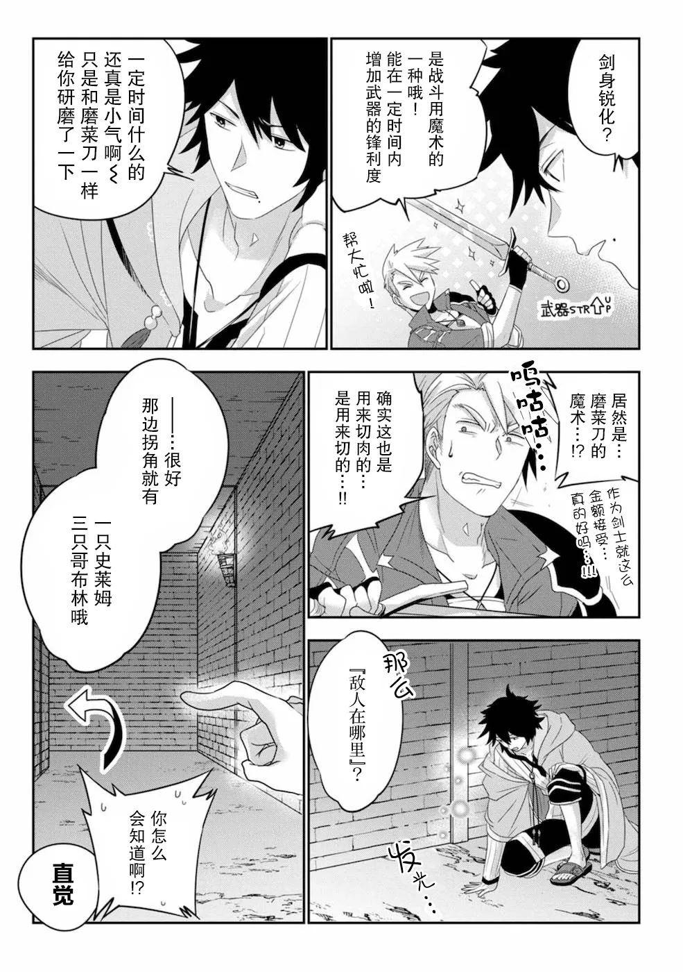 第03话 第3页