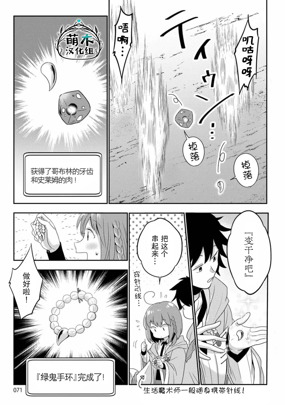 第03话 第5页