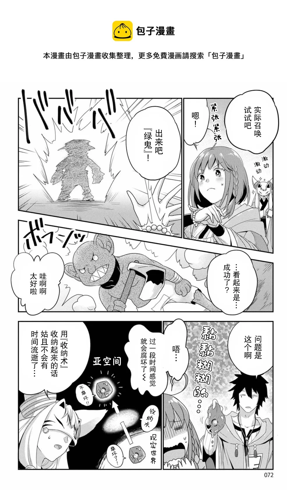 第03话 第6页