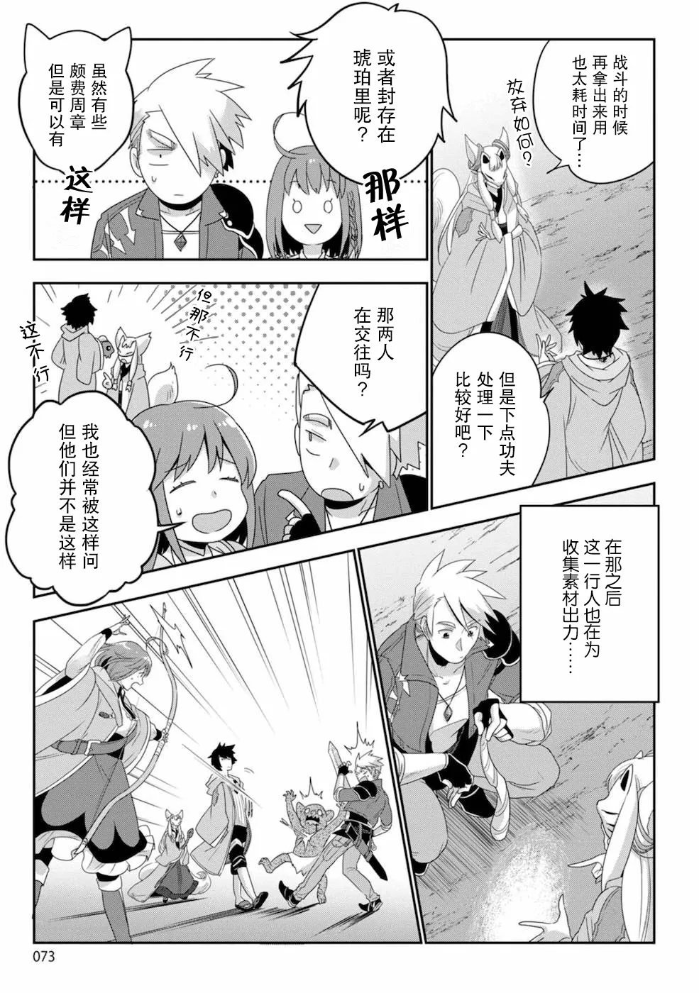 第03话 第7页