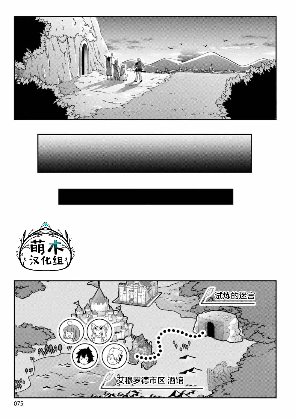 第03话 第9页