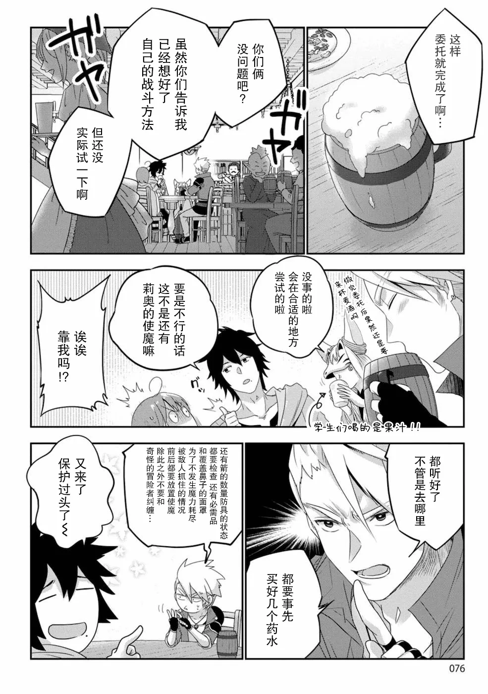 第03话 第10页