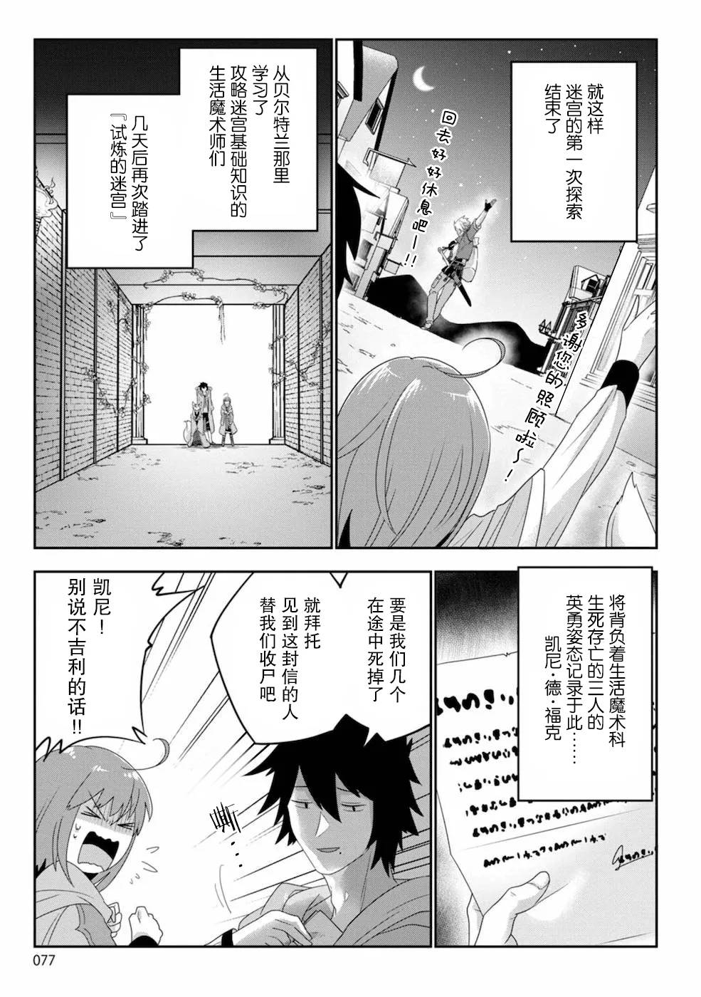 第03话 第11页