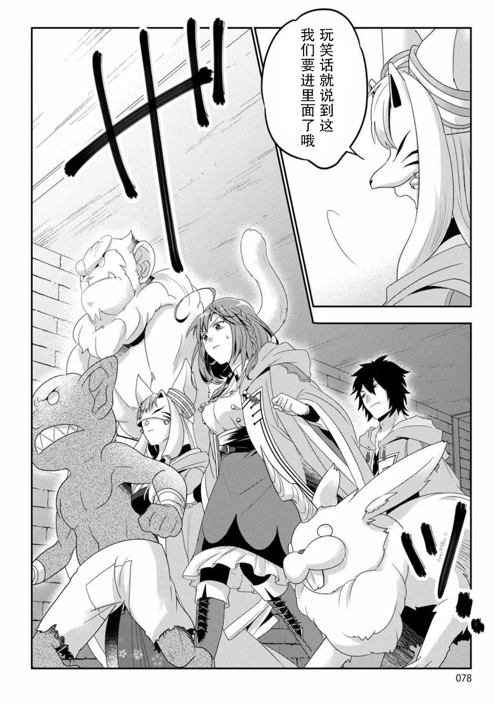 第03话 第12页