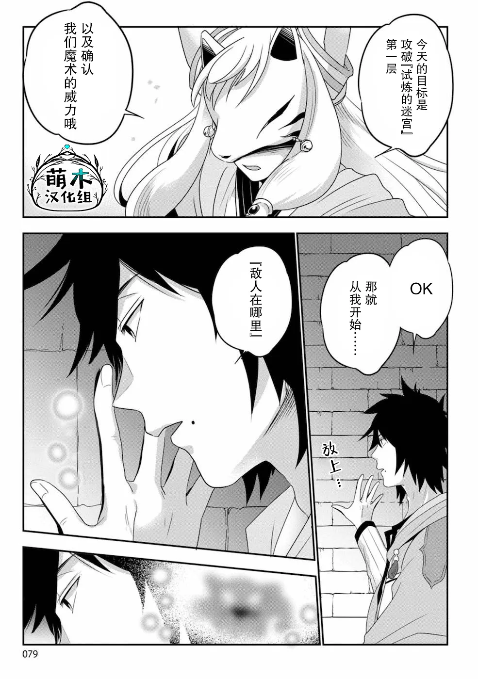 第03话 第13页