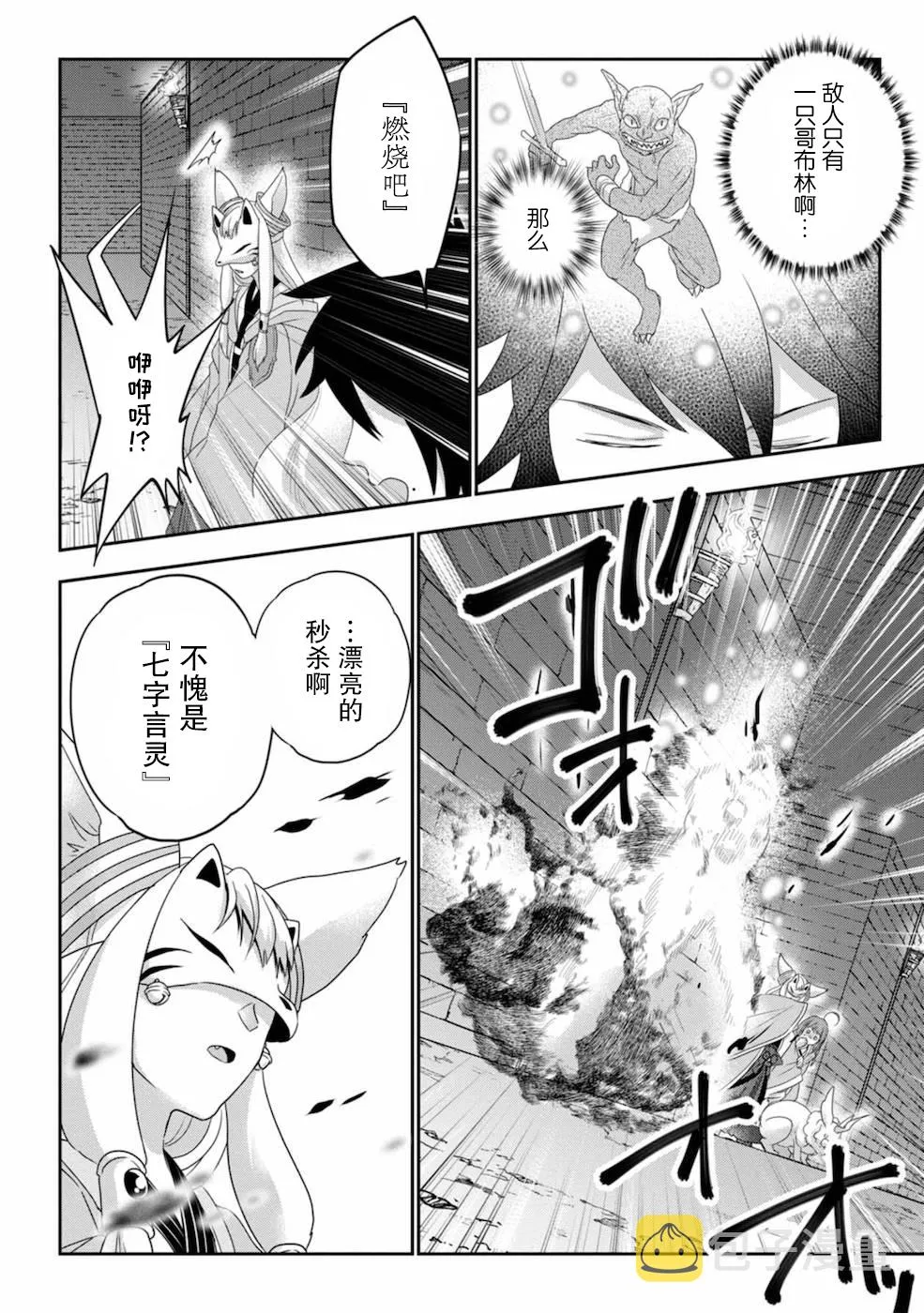 第03话 第14页