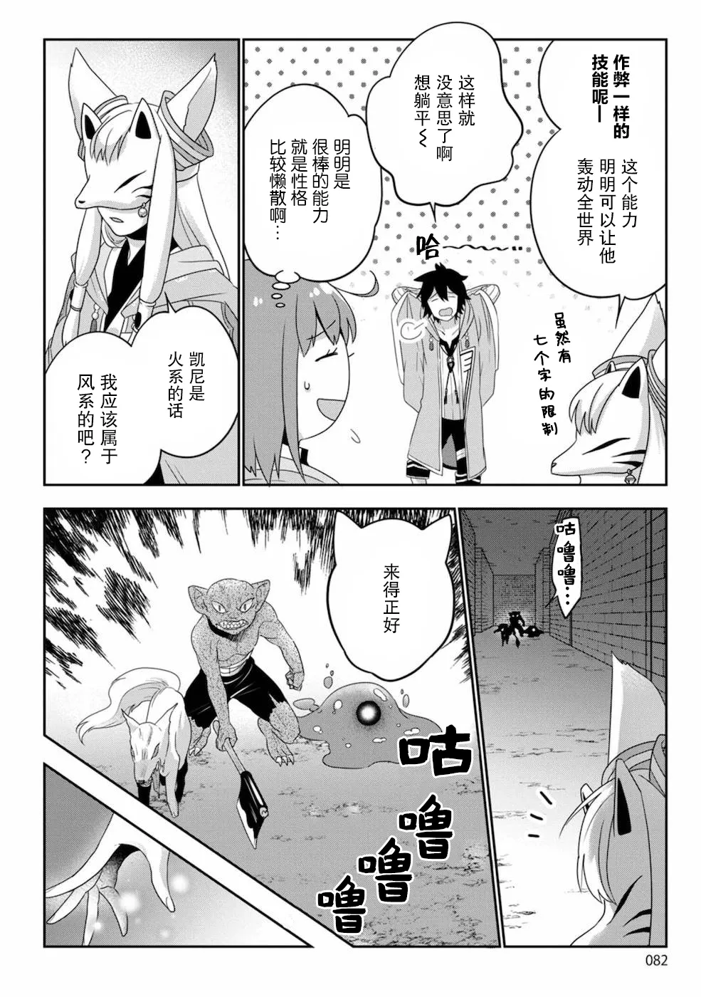 第03话 第16页