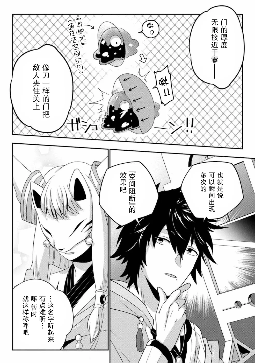 第03话 第18页