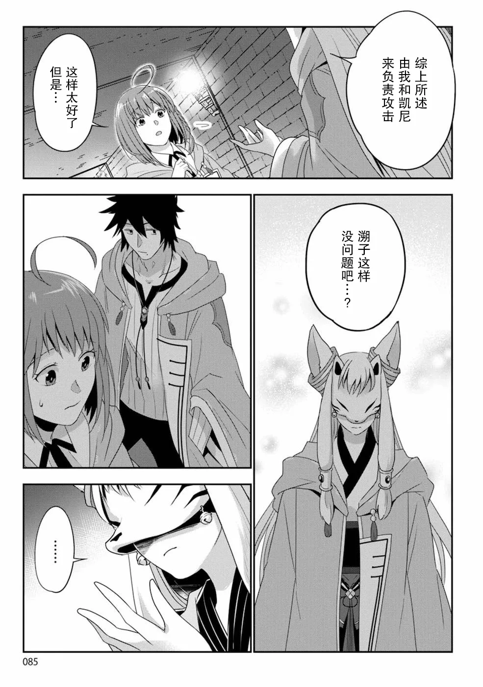 第03话 第19页