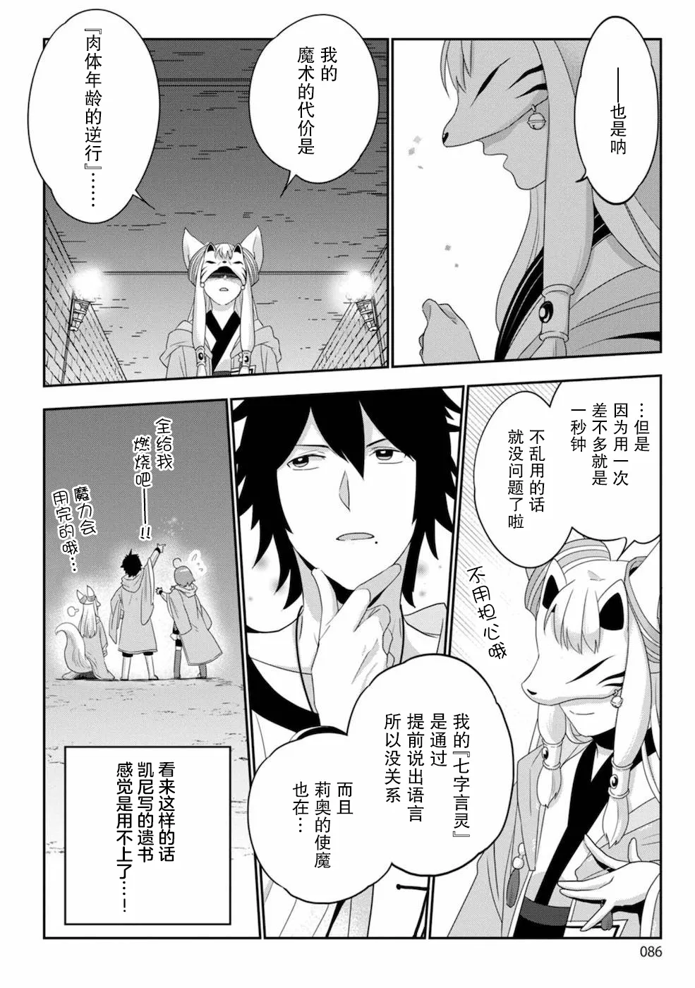 第03话 第20页