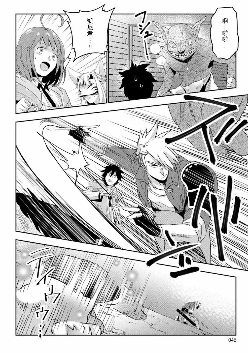 第02话 第2页