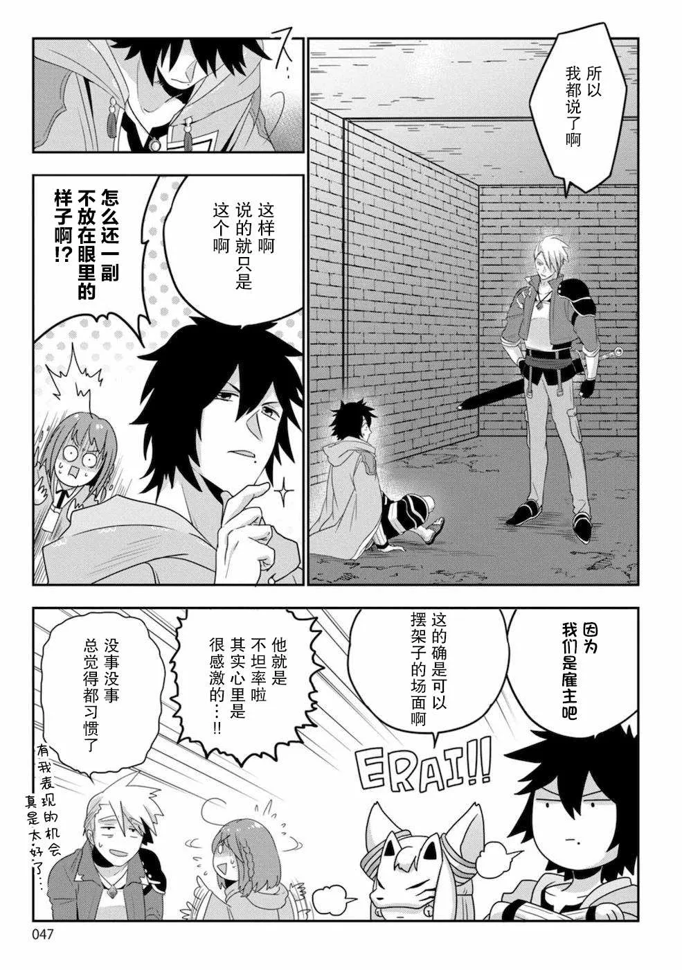 第02话 第3页
