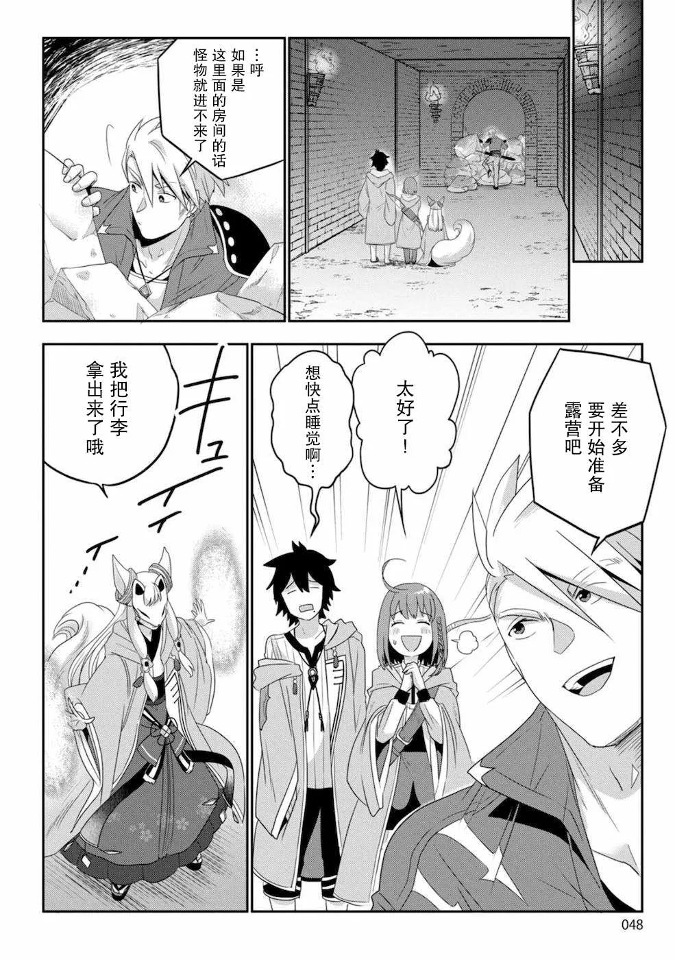 第02话 第4页