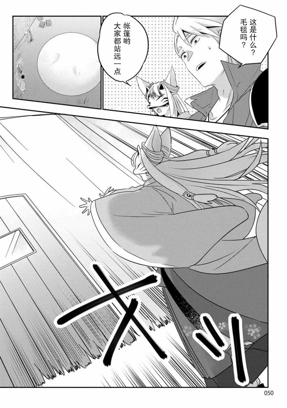 第02话 第6页