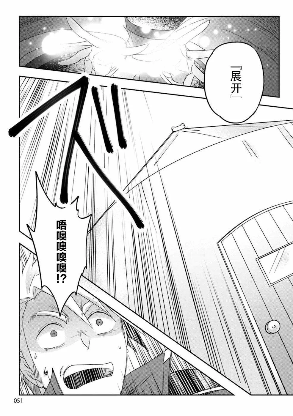 第02话 第7页