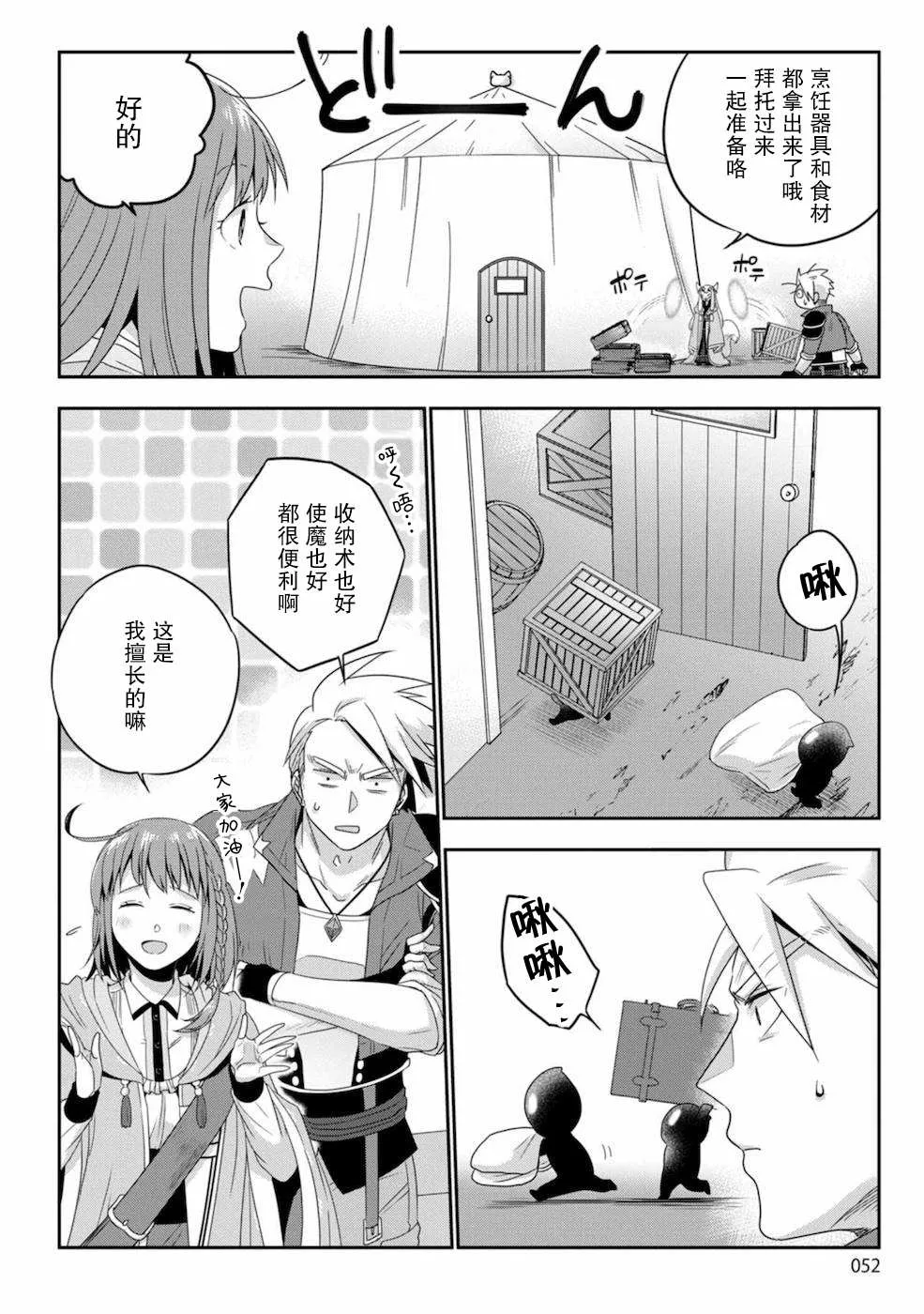第02话 第8页